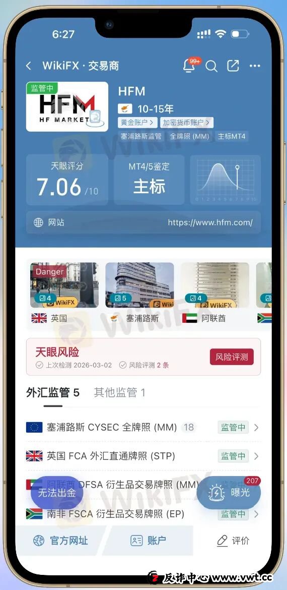 “您的账户ID已归档” HFM平台封禁账户逻辑：你可以玩，但不能赢