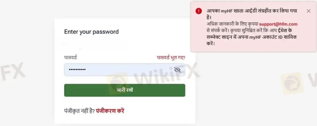 “您的账户ID已归档” HFM平台封禁账户逻辑：你可以玩，但不能赢