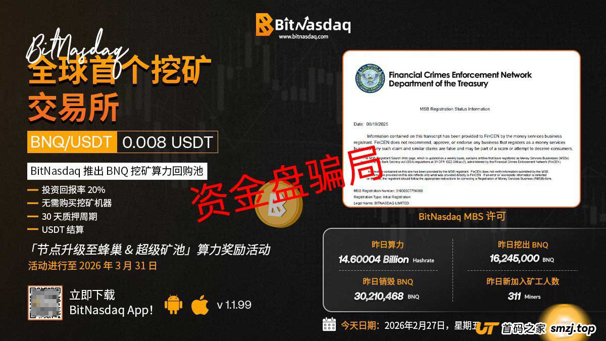 BitNasdaq的“K线图”是自己画的！你的血汗钱，只是后台的一串代码
