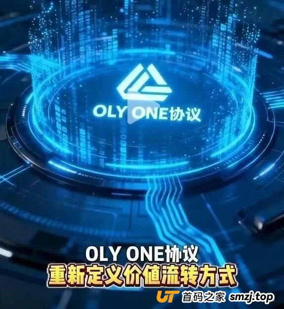 紧急寻人！谁还在玩“OLYONE”？赶紧劝劝他，这个“国际大项目”已经漏气了！