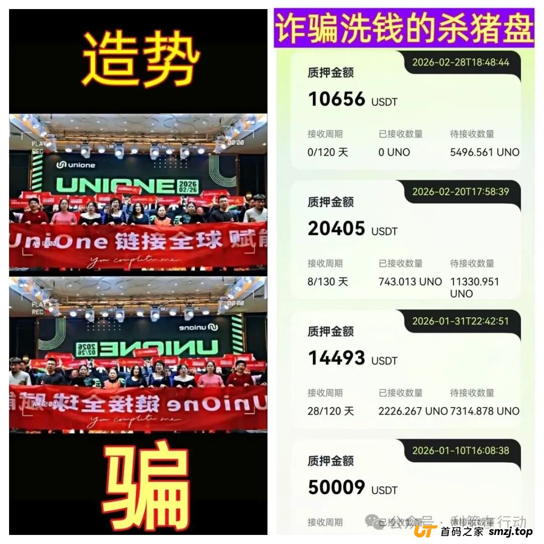技术打假：UniOne所谓的“Armonia公链”，可能只是一张PS出来的网络图片