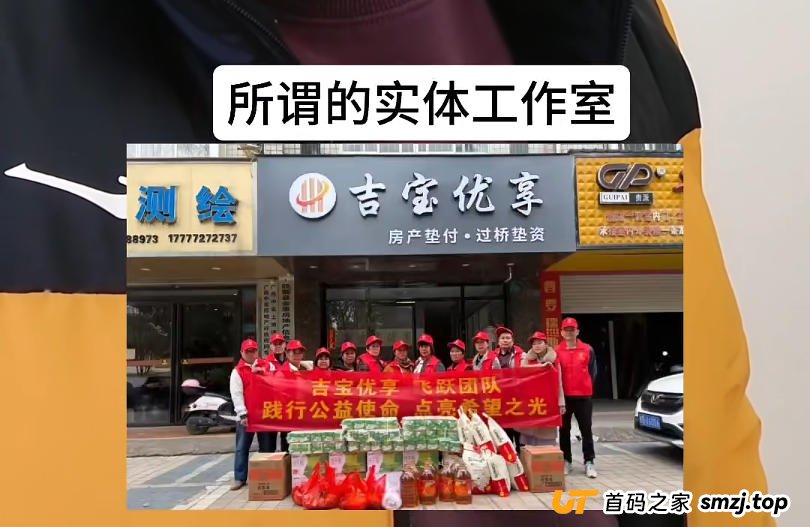 “吉宝优享”受害者画像——看看你是不是骗子的“目标客户”