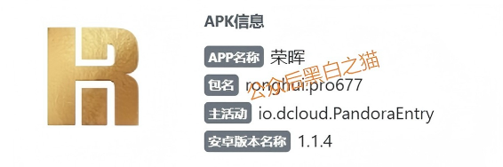 “拉人头”的“荣晖资本”:披着金融外衣的传销新变种