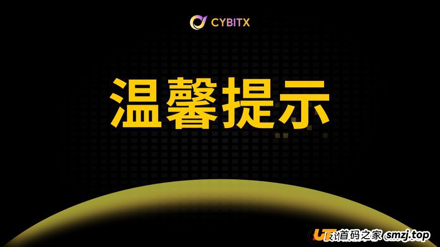 Cybitx（赛比特）“保本跟单”的数学魔术：一个让你心甘情愿掏出本金的完美公式