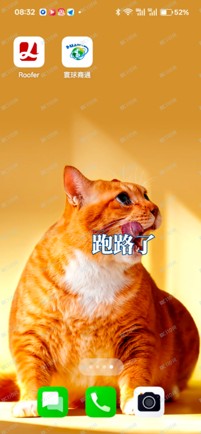 曝光商联会路华资产跑路了