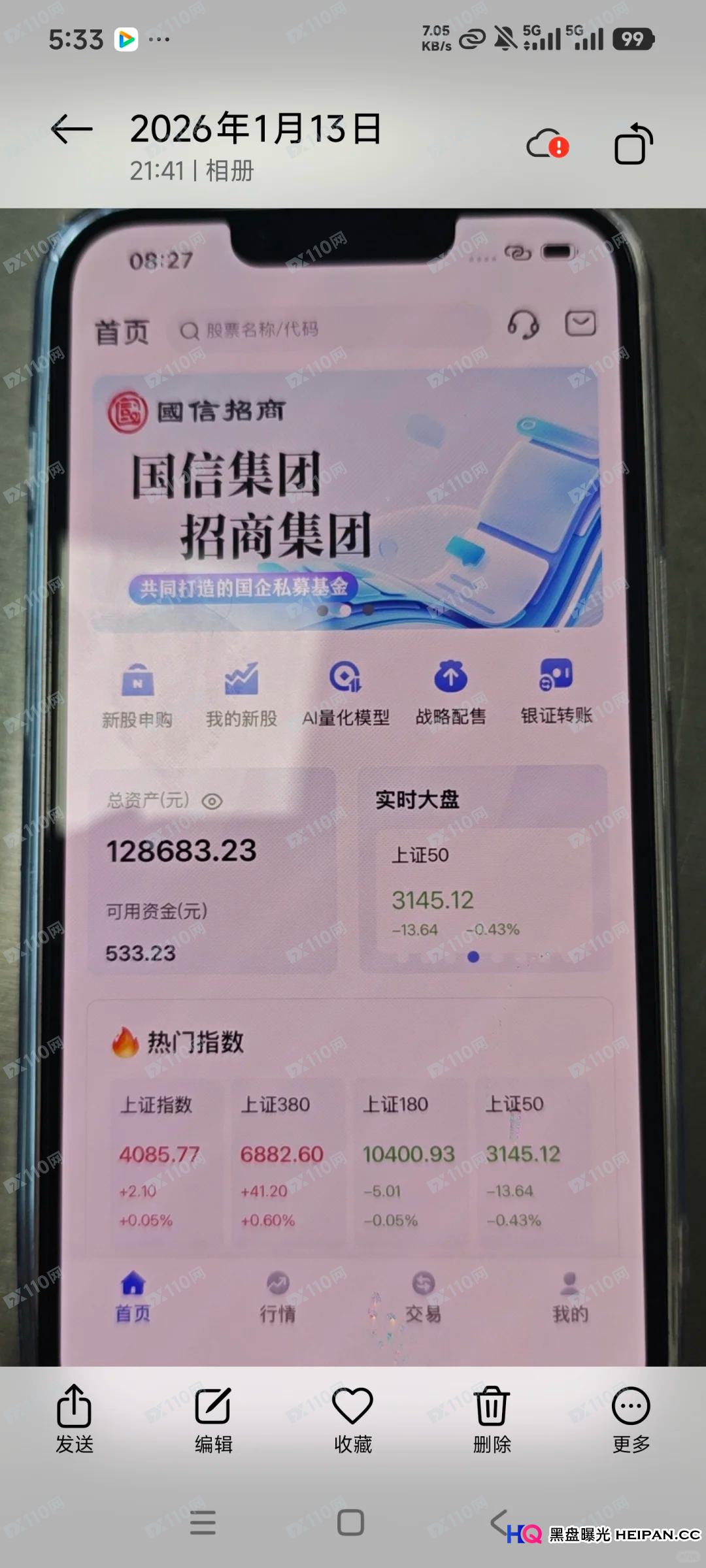 从“心”入手——揭秘“国信招商”如何给你“洗脑”，让你心甘情愿掏钱