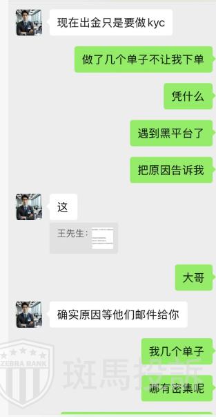 亏损了还不让走？用户投诉这家平台本金出金拖延3个月仍未到账！