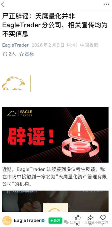 套牌天鹰量化骗局来袭，当“AI量化”穿上皇帝的新衣