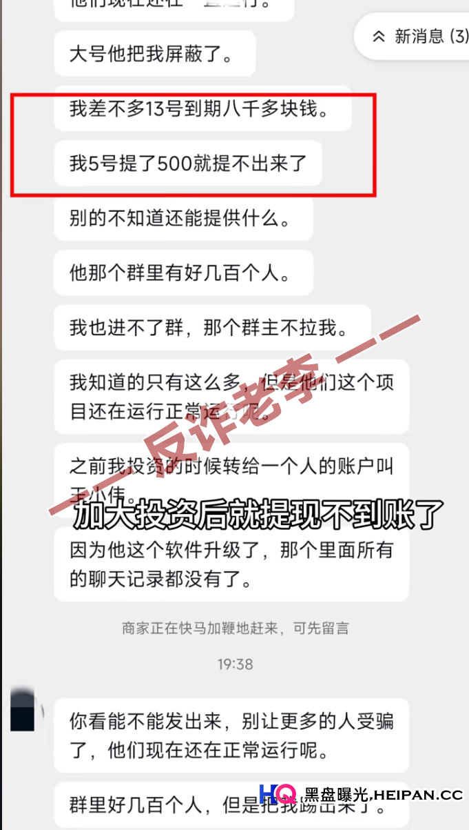 紧急预警！励正投资“升级”系关网跑路前兆，受害者亲述：钱提不出来了！