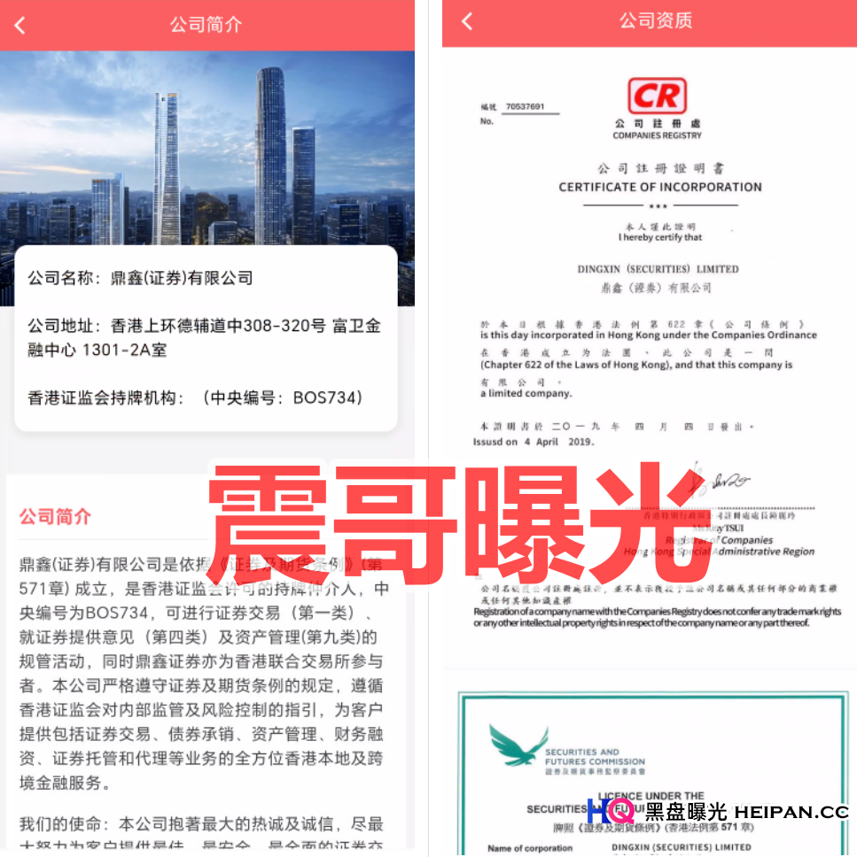 鼎鸿鑫源（弘瑞达盛）是境外杀猪盘骗局，高度预警，小心崩盘跑路