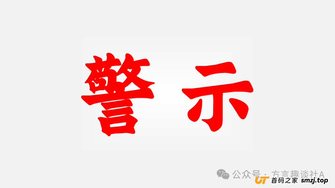 警惕！“超级未来，Finanx AI，暖阳人生，树交所”这10个“暴富”APP全是坑，千万别中招！
