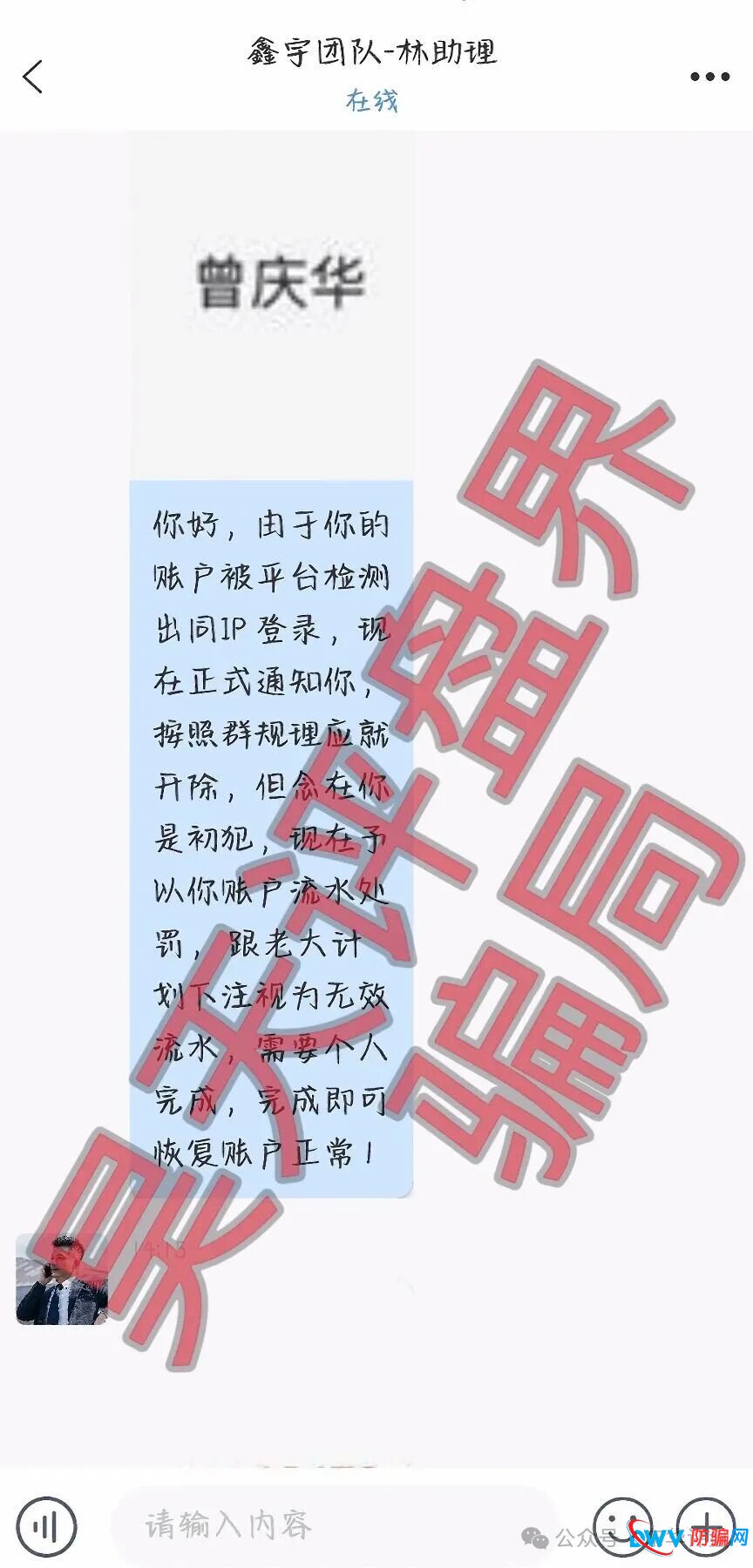 恒财国际（鑫宇团队）彩票带单类资金盘骗局，操盘手陆承安昨天又单割了70%的会员，希望大家远离非法彩票骗局！