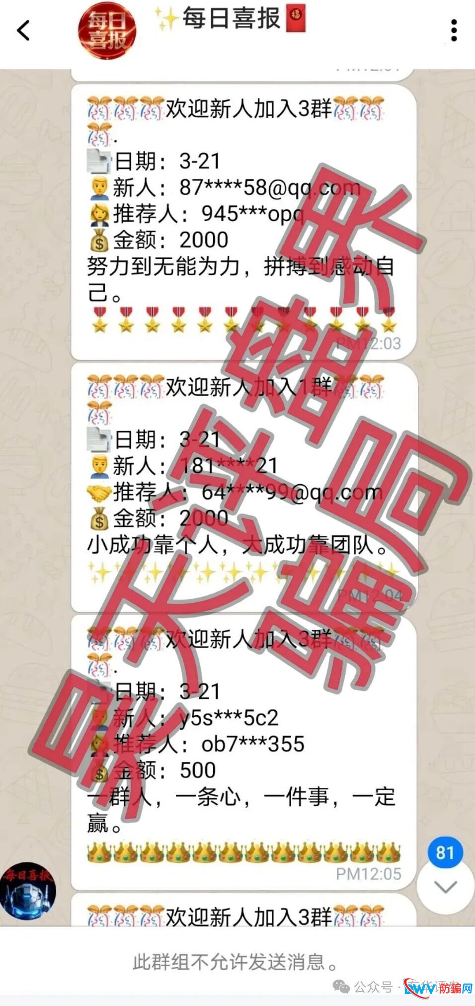 起底“博客BKX交易所（星光联盟）”：与“新利众”诈骗园区关系曝光，又一个换皮杀猪盘！