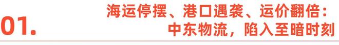 中东乱成这样，中企还能去吗？