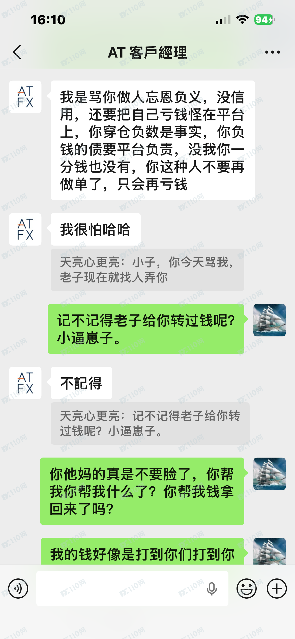 小心本金，ATFX骗子平台