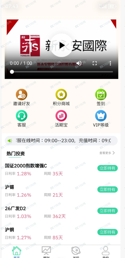 新永安国际抓紧下车了