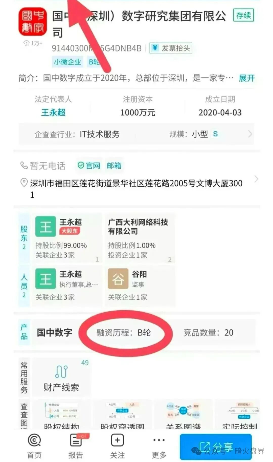 有鱼生活突然疯狂“洗白”？老李提醒：这是崩盘前最后的“捂嘴”