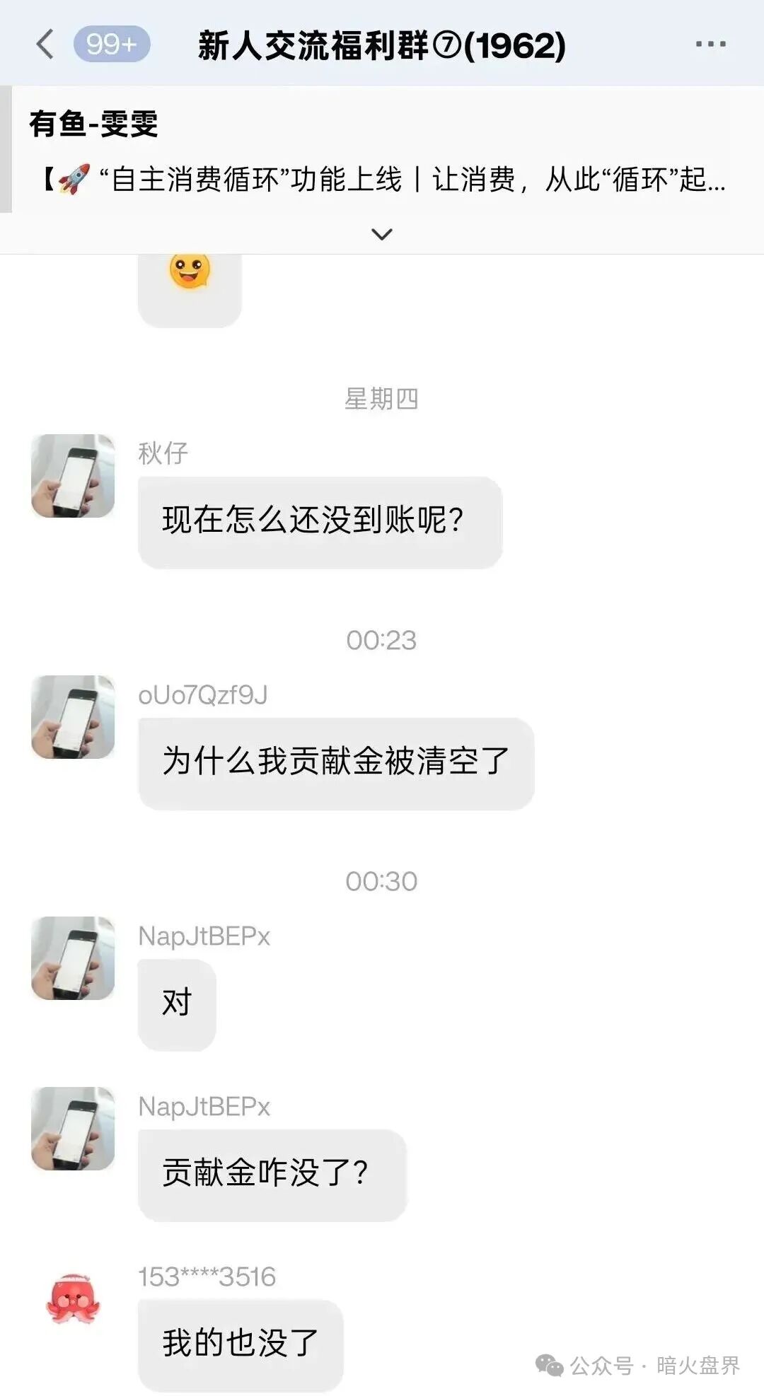 有鱼生活突然疯狂“洗白”？老李提醒：这是崩盘前最后的“捂嘴”