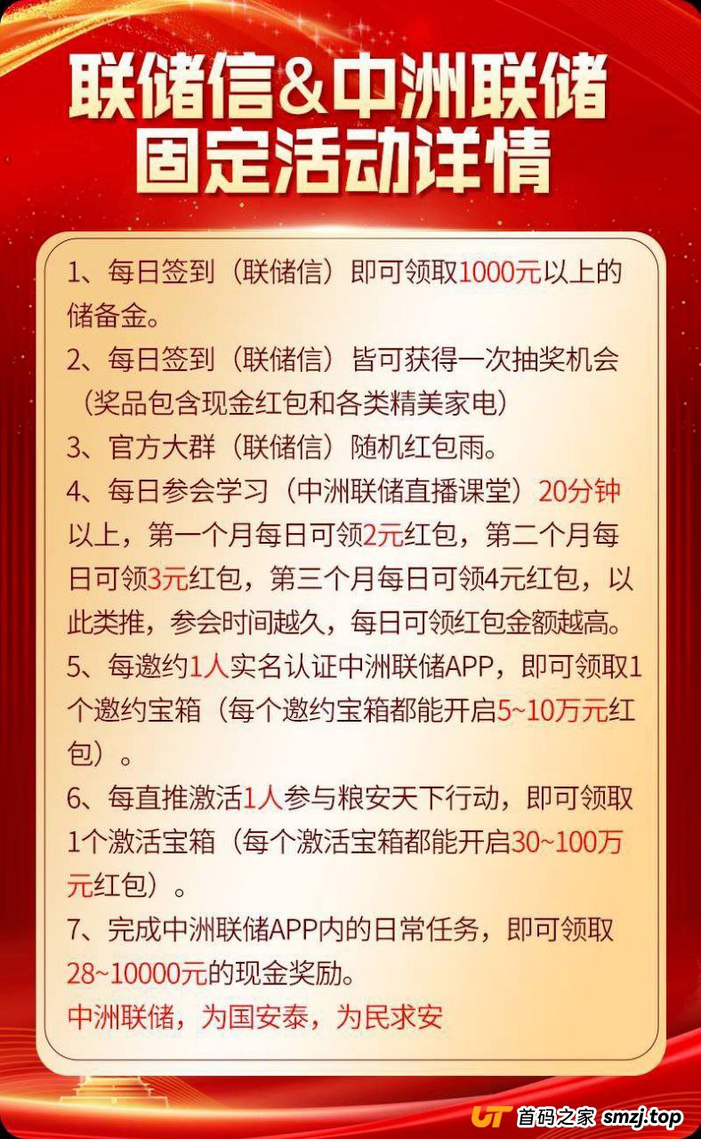 最后的预警:如果你还在“中洲联储”,请务必看完这篇文章 最后的预警:如果你还在“中洲联储”,请务必看完这篇文章
