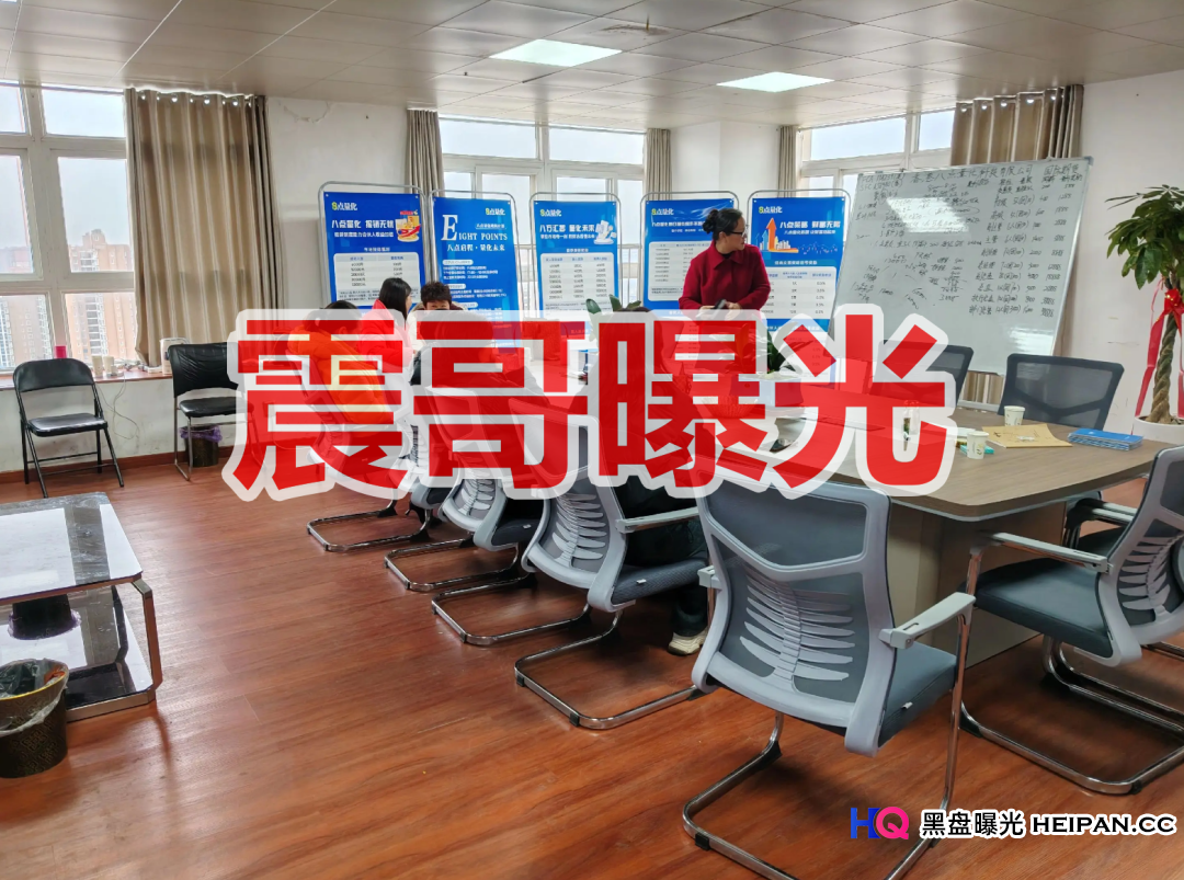 8点量化是柬埔寨杀猪盘骗局，又又单割会员，崩盘在即