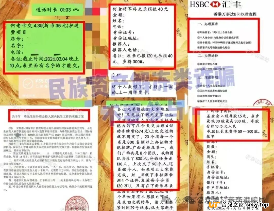 别踩坑!“CloudFactory”“唯芯美”这8个网络项目全是骗局,看清套路守好血汗钱! 别踩坑!“CloudFactory”“唯芯美”这8个网络项目全是骗局,看清套路守好血汗钱!