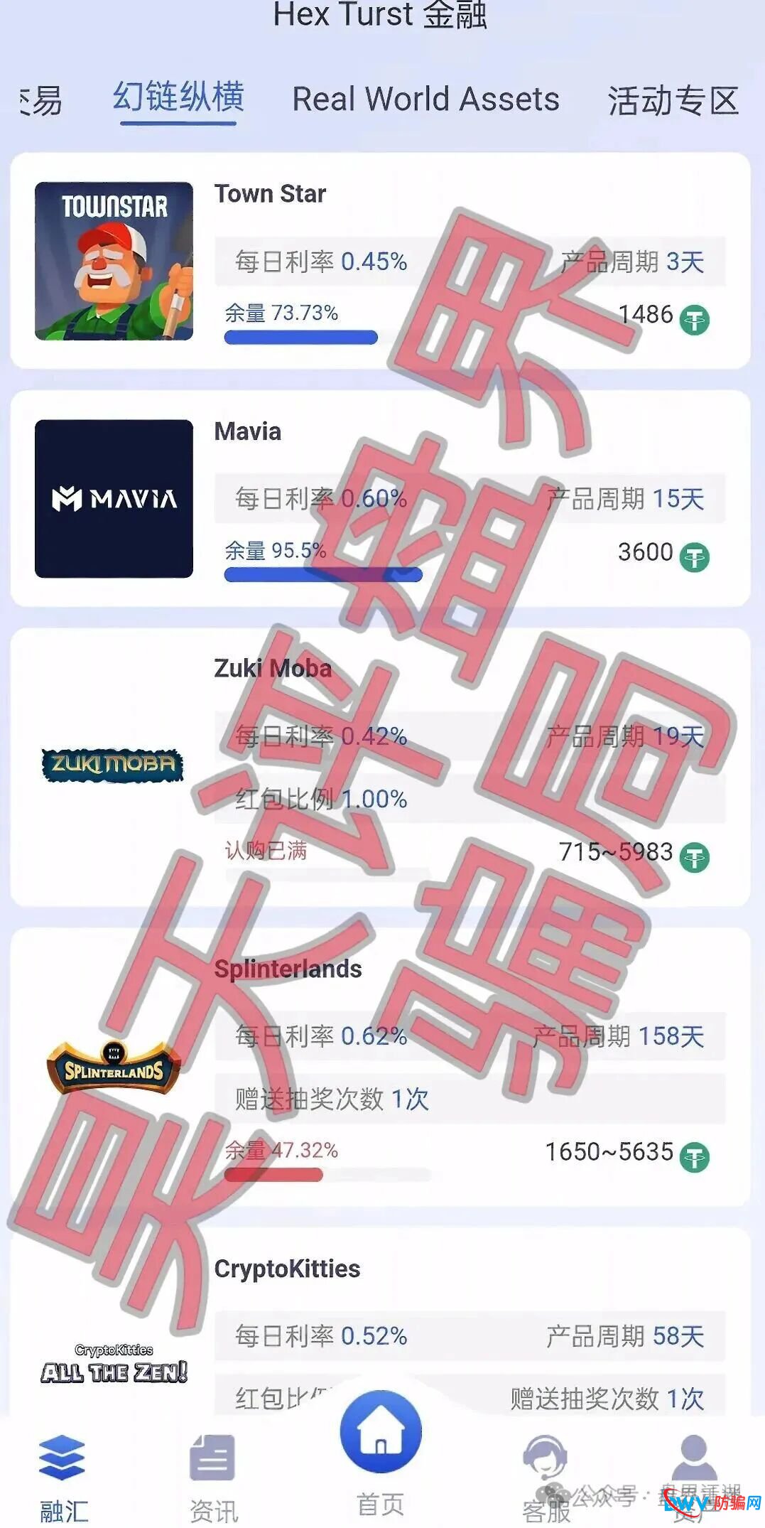 博睿联合量化平台分红类资金盘骗局，开始单割会员，高度预警，即将崩盘跑路！