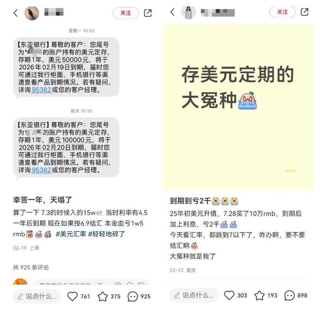 美元理财不香了!去年8成美元理财收益不抵汇率损失 美元理财不香了!去年8成美元理财收益不抵汇率损失