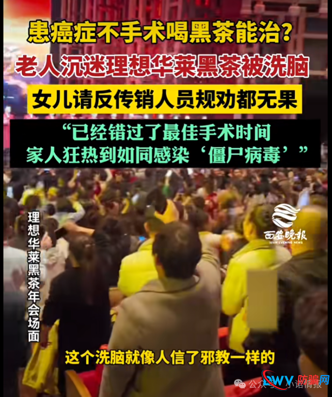 “理想华莱”被调查，请参与者丢掉幻想，及时止损，维护个人合法权益！