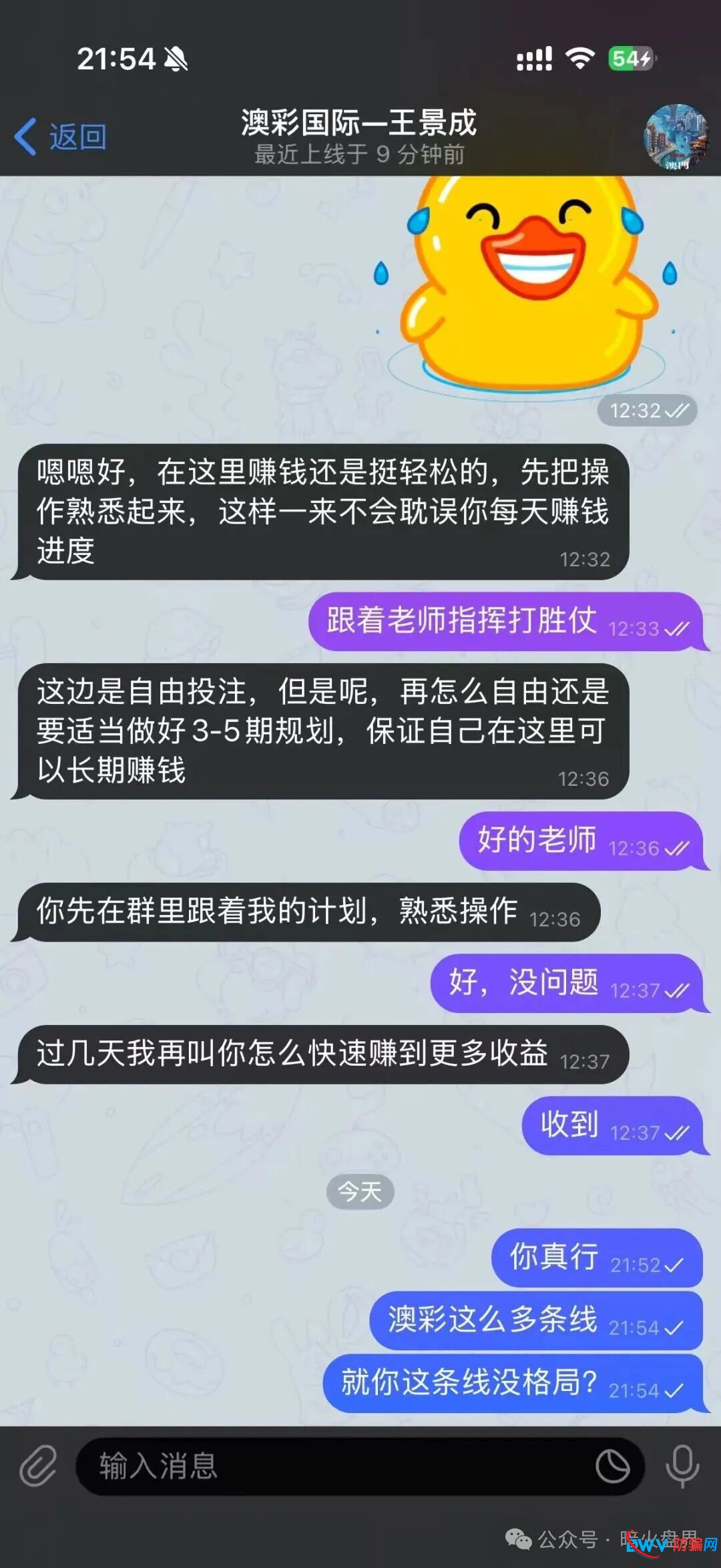 紧急提醒：远离“澳彩国际”！柬埔寨诈骗园区操盘，虚假彩票跟单已致多人损失，提现通道随时关闭