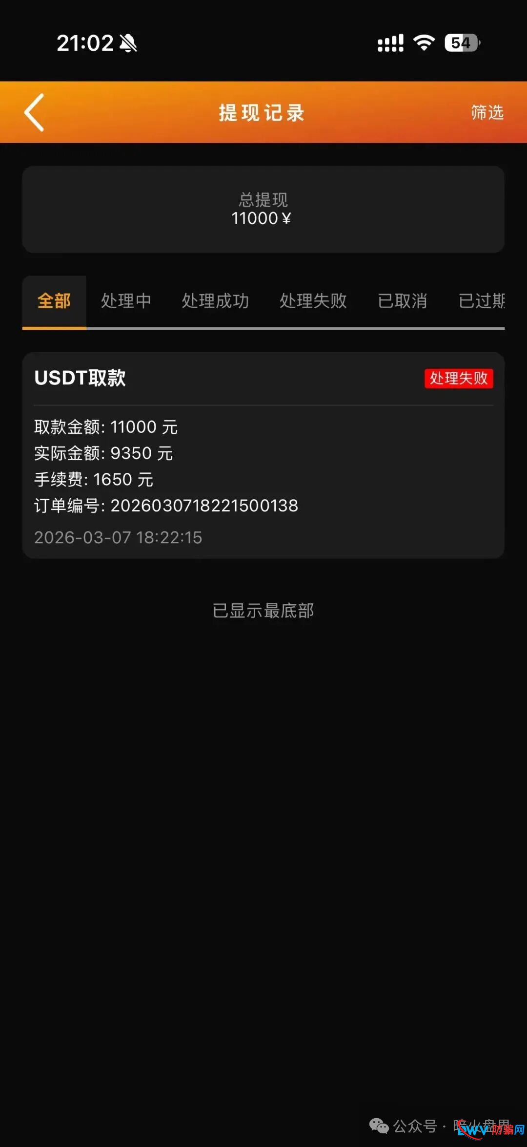 紧急提醒：远离“澳彩国际”！柬埔寨诈骗园区操盘，虚假彩票跟单已致多人损失，提现通道随时关闭