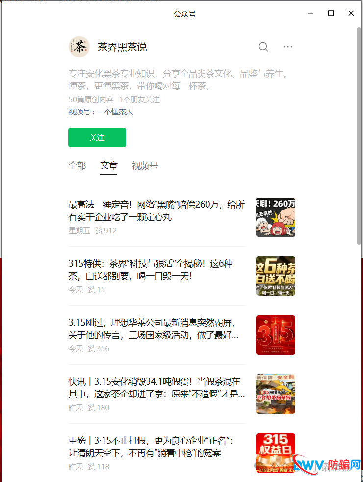 “理想华莱”被调查，请参与者丢掉幻想，及时止损，维护个人合法权益！