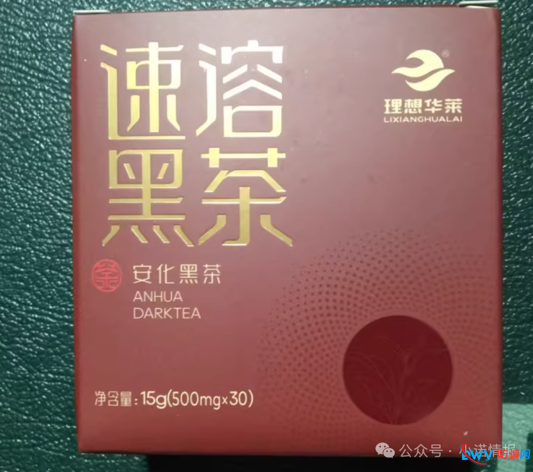 “理想华莱”被调查，请参与者丢掉幻想，及时止损，维护个人合法权益！