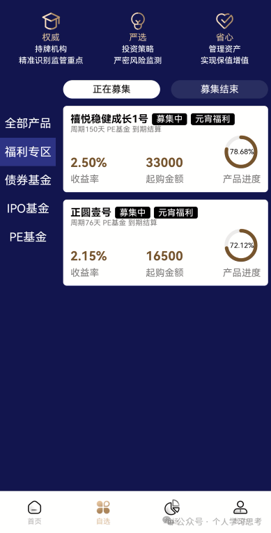 踢人、自建软件、空头支票：“蓝池资本”骗子的“三把镰刀”