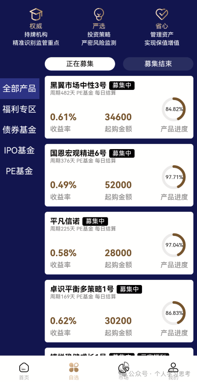 踢人、自建软件、空头支票：“蓝池资本”骗子的“三把镰刀”
