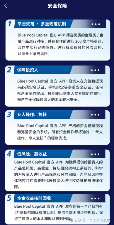 踢人、自建软件、空头支票：“蓝池资本”骗子的“三把镰刀”
