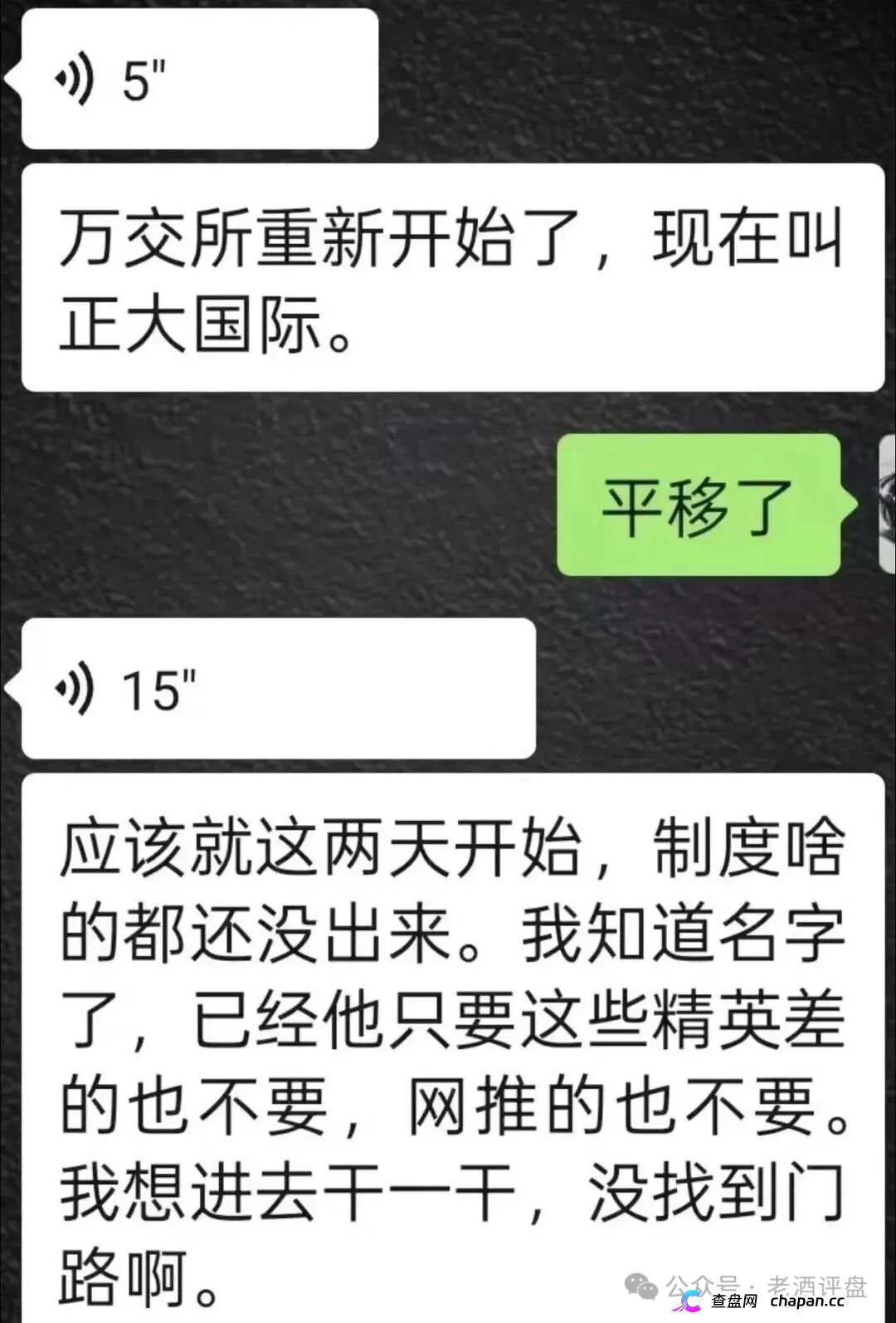 “正大期货-鸿运万交所”连环骗局，网推拉客，快杀收割毫不手软！！