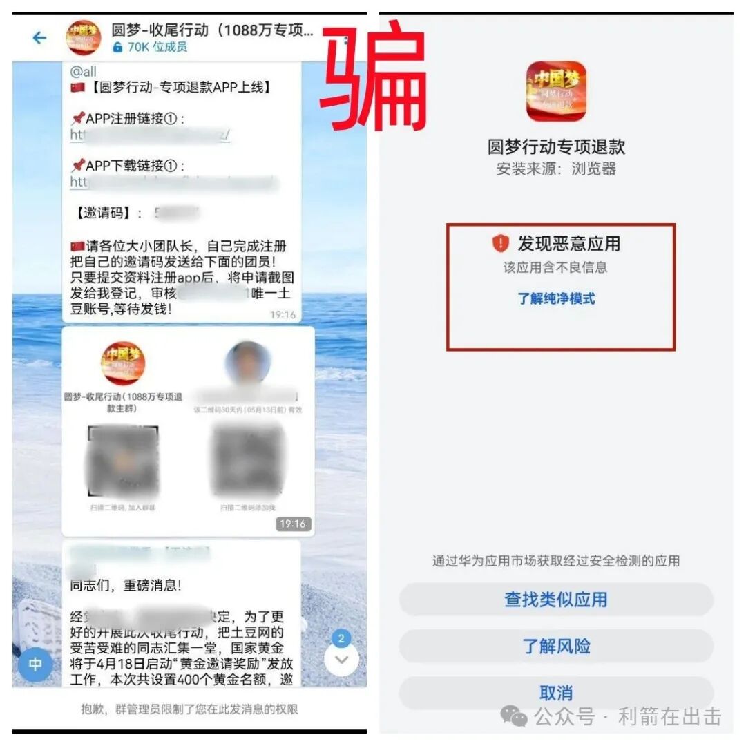 别信！这些“圆梦”项目发几十万、几百万、上千万元是假！骗钱才是真！(3)