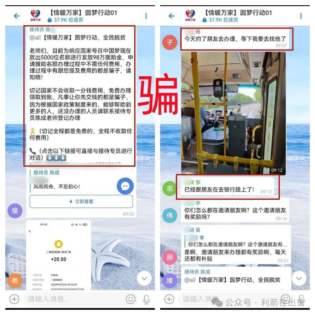 别信！这些“圆梦”项目发几十万、几百万、上千万元是假！骗钱才是真！(2)