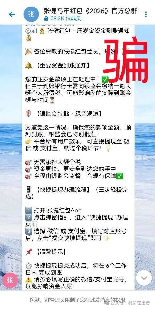 这4个项目都是骗局,有的正在疯狂骗钱,别信了,别再交钱了,赶紧远离!(4) 这4个项目都是骗局,有的正在疯狂骗钱,别信了,别再交钱了,赶紧远离!(4)