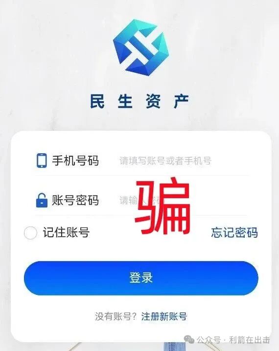 这4个项目都是骗局，有的正在疯狂骗钱，别信了，别再交钱了，赶紧远离！