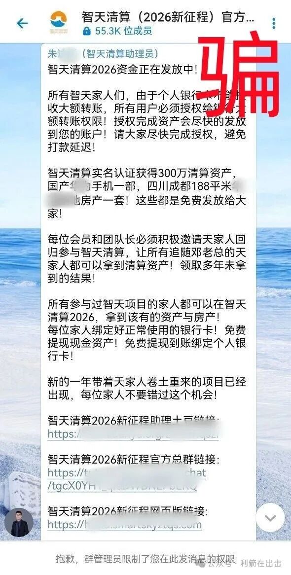 这4个项目都是骗局,有的正在疯狂骗钱,别信了,别再交钱了,赶紧远离!(3) 这4个项目都是骗局,有的正在疯狂骗钱,别信了,别再交钱了,赶紧远离!(3)