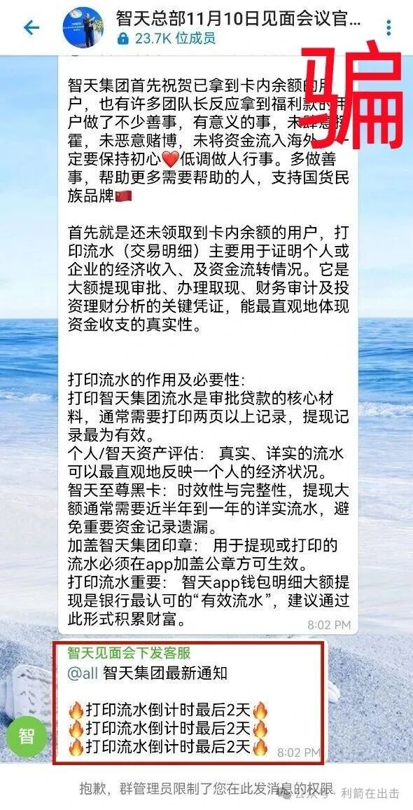 这4个项目都是骗局,有的正在疯狂骗钱,别信了,别再交钱了,赶紧远离!(2) 这4个项目都是骗局,有的正在疯狂骗钱,别信了,别再交钱了,赶紧远离!(2)