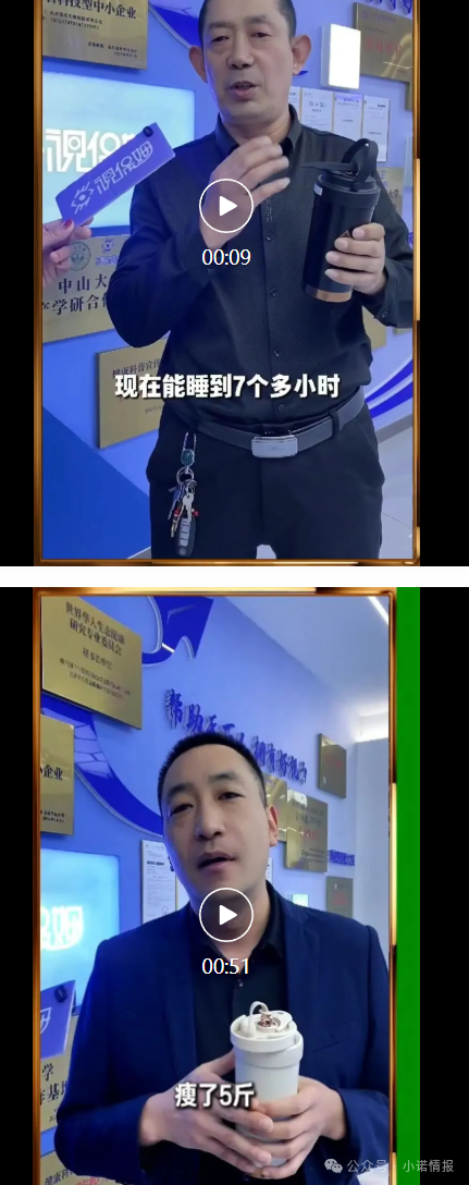 “视保姆”销售模式已涉传，又推出“芯意杯”同样涉嫌夸大宣传和传销，请远离！(6)