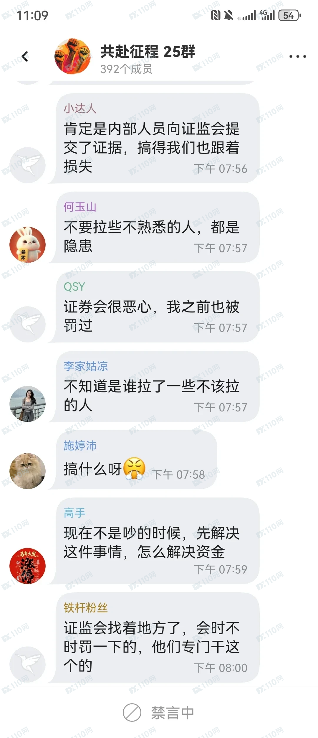 元策联盈-境外投资杀猪盘(4)