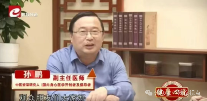 起底：《健康心说》孙院长，微信群里卖五星蛤蚧党参膏，老人被骗12000养老钱血本无归(2)