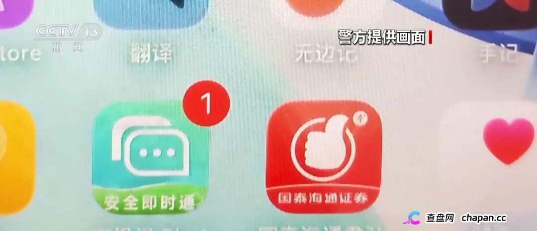 反诈最前沿丨邮寄“炒股专用手机”(2) 反诈最前沿丨邮寄“炒股专用手机”(2)