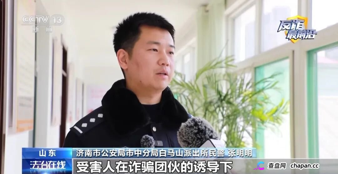 反诈最前沿丨邮寄“炒股专用手机”(3) 反诈最前沿丨邮寄“炒股专用手机”(3)