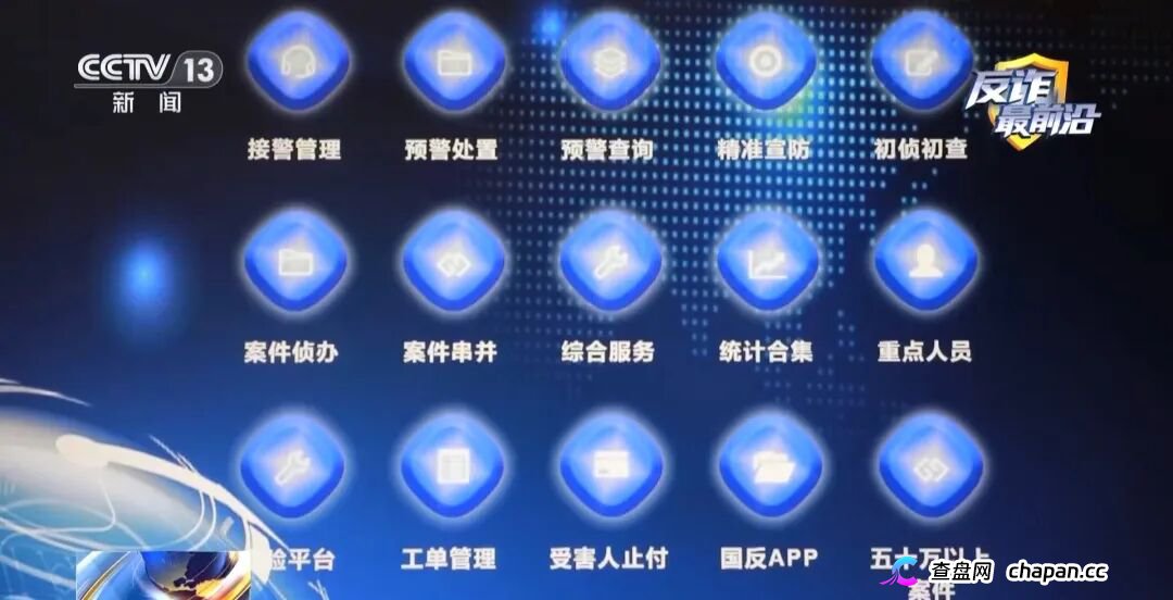 反诈最前沿丨邮寄“炒股专用手机”(4) 反诈最前沿丨邮寄“炒股专用手机”(4)