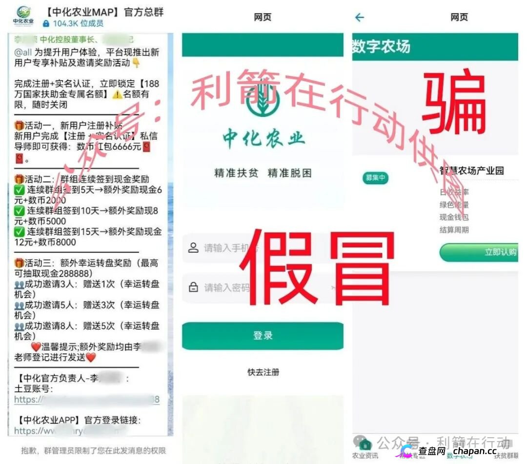 警惕!这13个互联网项目都是骗局,别信别交钱,赶紧远离!(4) 警惕!这13个互联网项目都是骗局,别信别交钱,赶紧远离!(4)