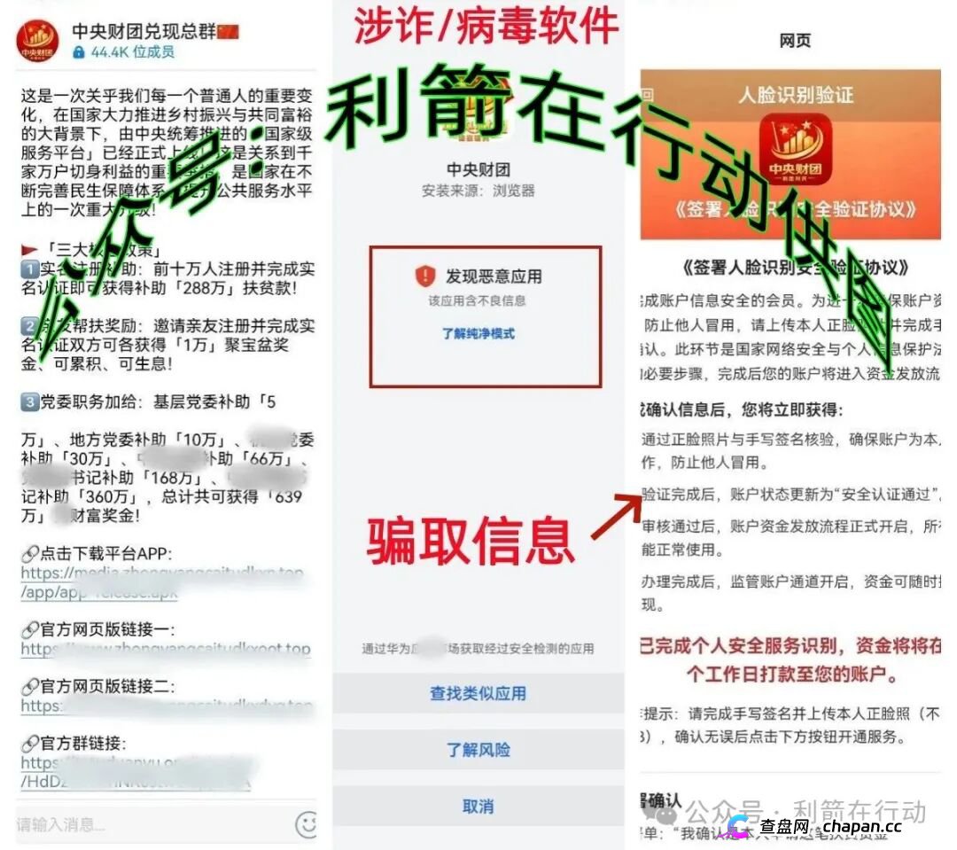 警惕！这13个互联网项目都是骗局，别信别交钱，赶紧远离！